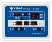 電子萬(wàn)年歷