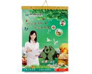 2010中國(guó)信合專(zhuān)版掛歷